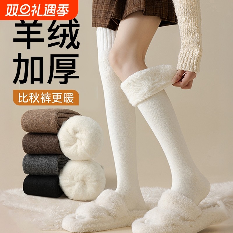 羊绒过膝袜女秋冬加绒加厚保暖毛圈大腿袜子jk制服长筒袜羊毛加长