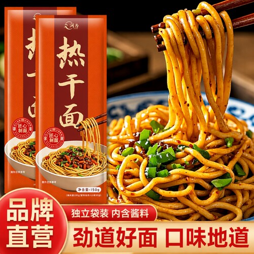 热干面正宗武汉风味|千人加购