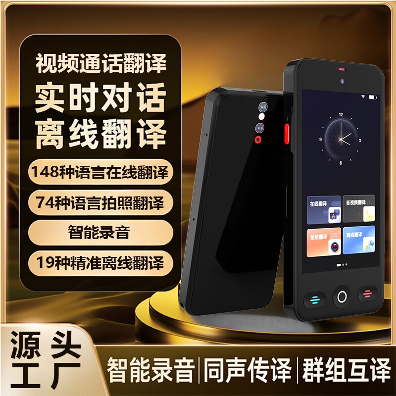 2026新款离线翻译机同声实时同声翻译器多国语言翻译实时对话俄语英语智能出国旅游拍照商务学习机互译翻译