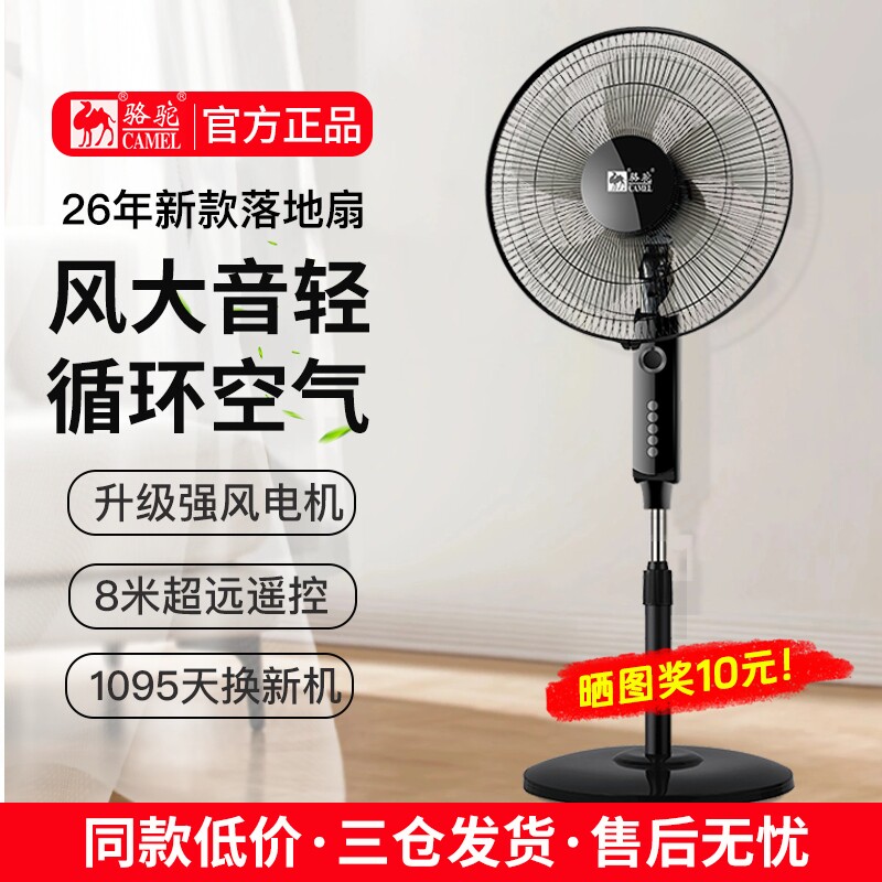 家用电风扇落地式大风力电扇办公室风扇宿舍小型立式静音电扇
