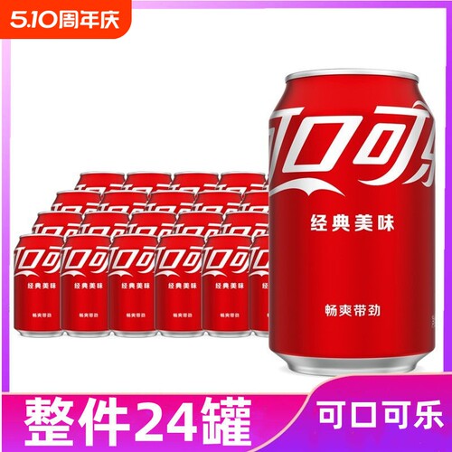 可口可乐330ml经典零度有糖无糖碳酸饮料胖罐*24罐汽水整箱G果味