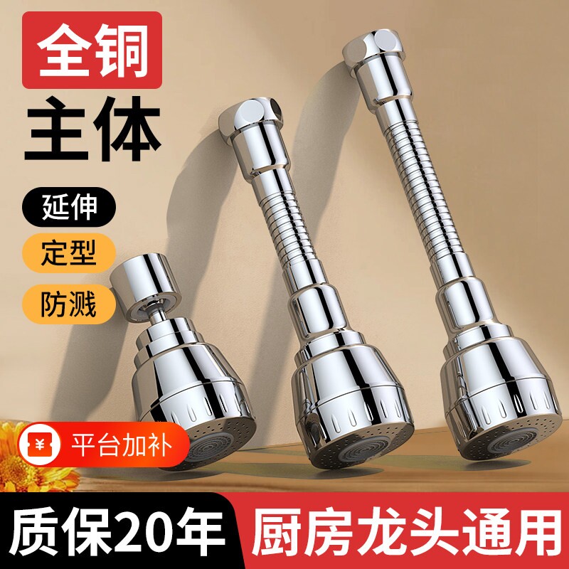 厨房水龙头防溅水神器延伸器加长洗菜盆万向水嘴防溅头花洒外丝