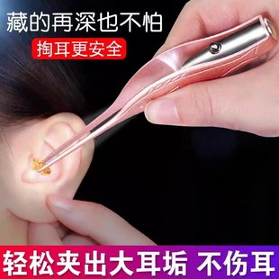 夹耳屎镊子挖耳朵神器发光掏耳镊子钳勺耳朵采耳工具儿童专用高清