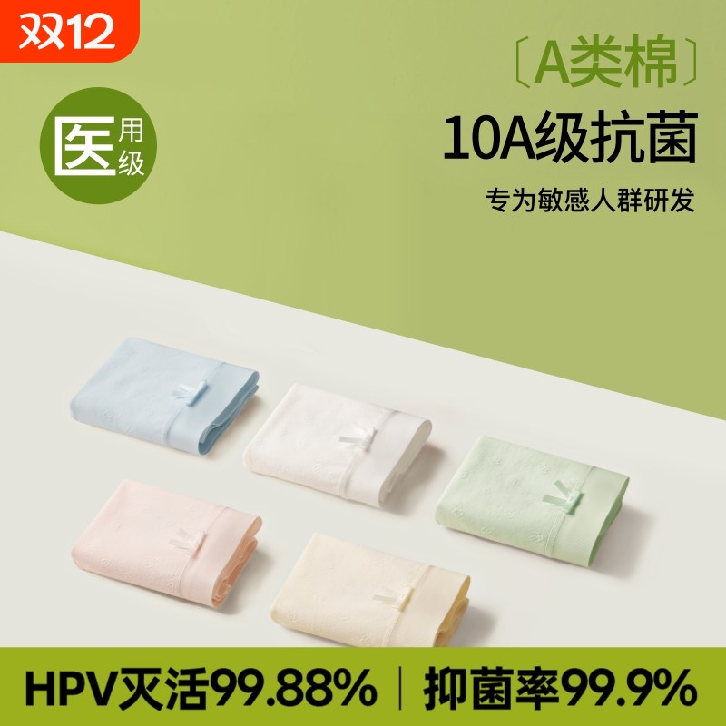 内裤女士纯棉a级抗菌2025新款全棉裆a类不夹臀女生无痕三角短裤