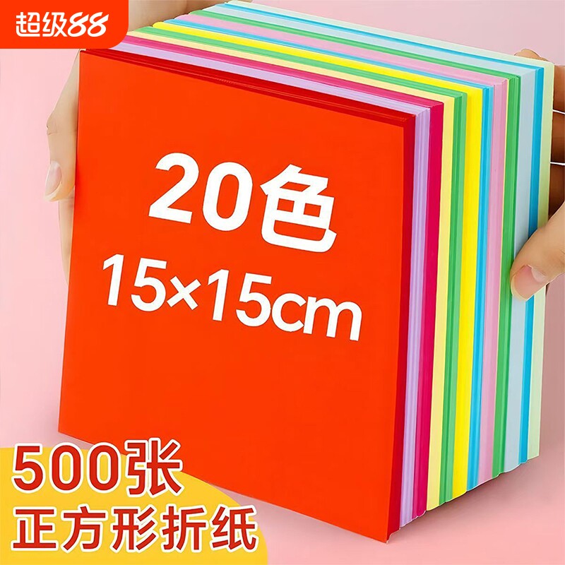 大号硬纸彩纸套装手工折纸图片
