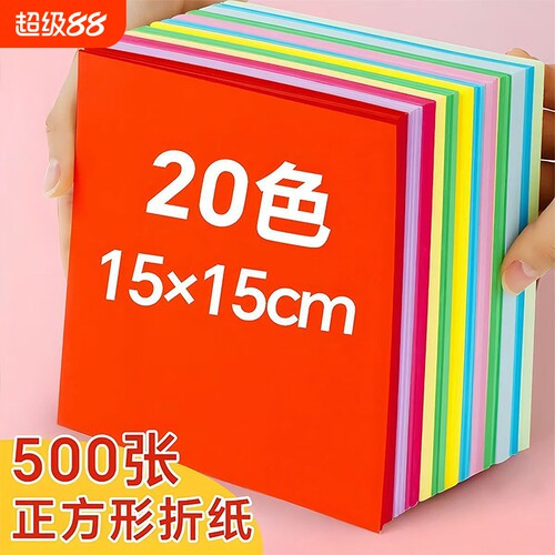 加厚大号硬卡纸套装|千人加购