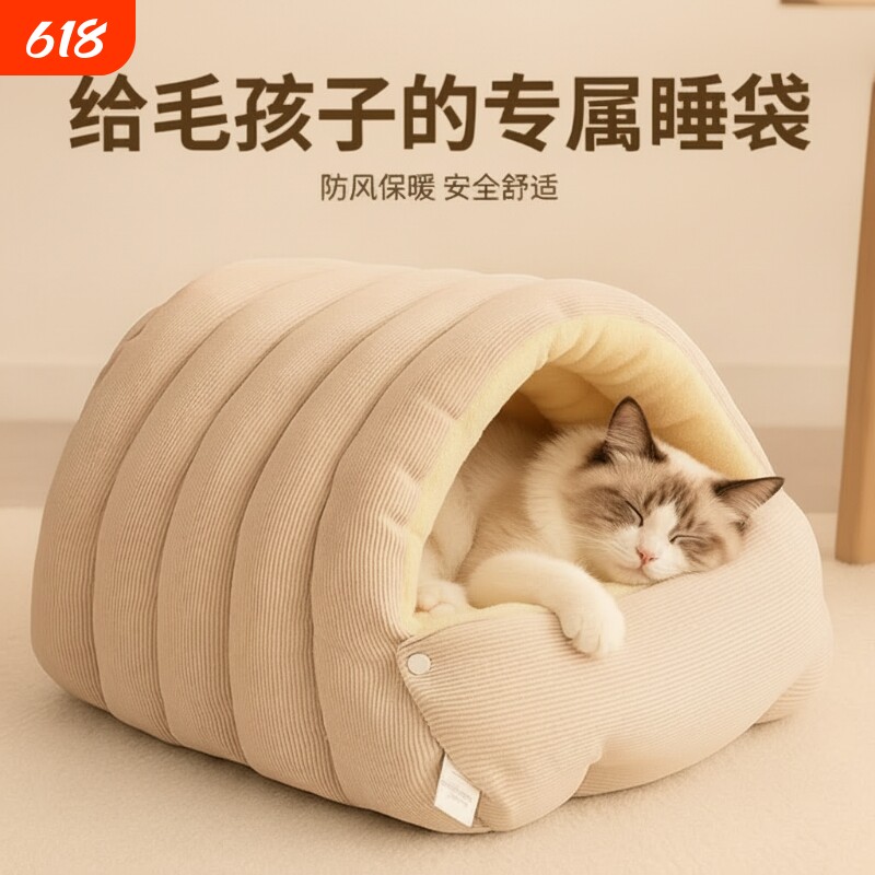 猫窝冬季加绒加厚幼猫床可拆洗封闭式猫屋保暖宠物睡窝睡袋猫室内