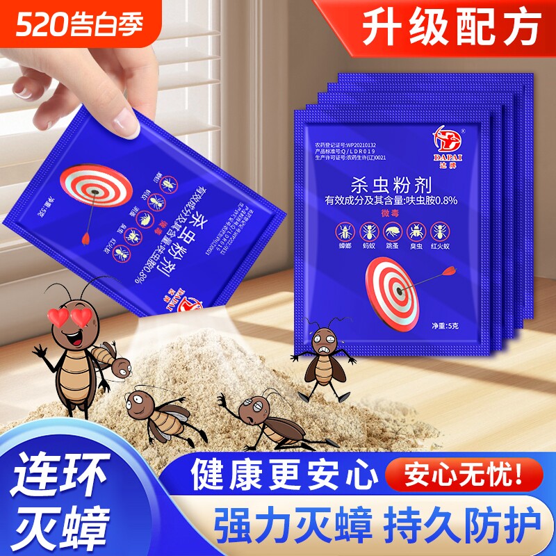 灭蟑螂药家用一窝端非强力神器杀虫剂粉强效蚂蚁下水道防蟑螂室内