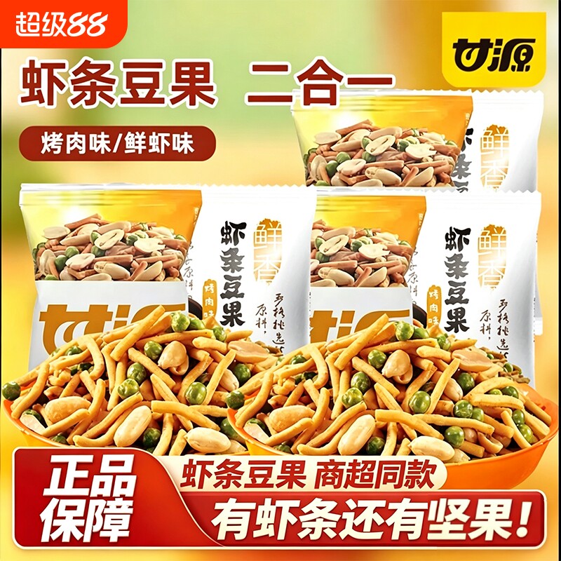 甘源虾条豆果鲜虾烤肉味图片