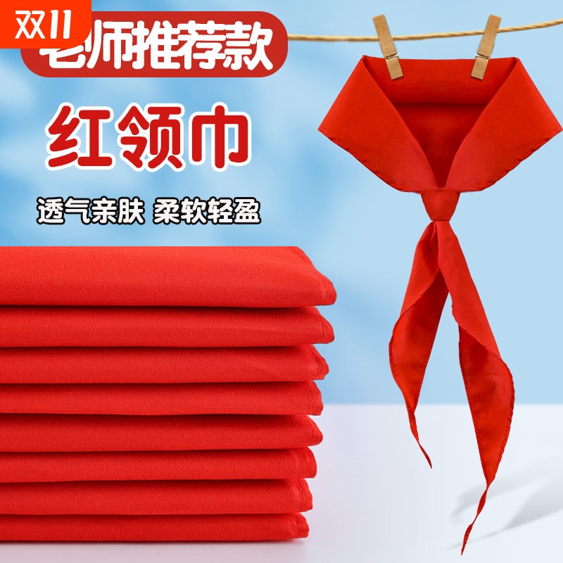 小学生红领巾通用纯棉全棉批发