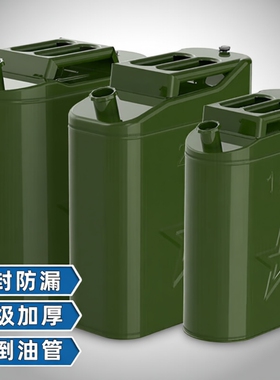 加厚铁油桶汽油桶30升20升10L50L加油壶柴油桶铁桶汽油专用桶油箱