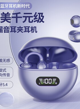 漫步者款无线蓝牙耳机TWS双耳真无线耳夹式立体声超长续航