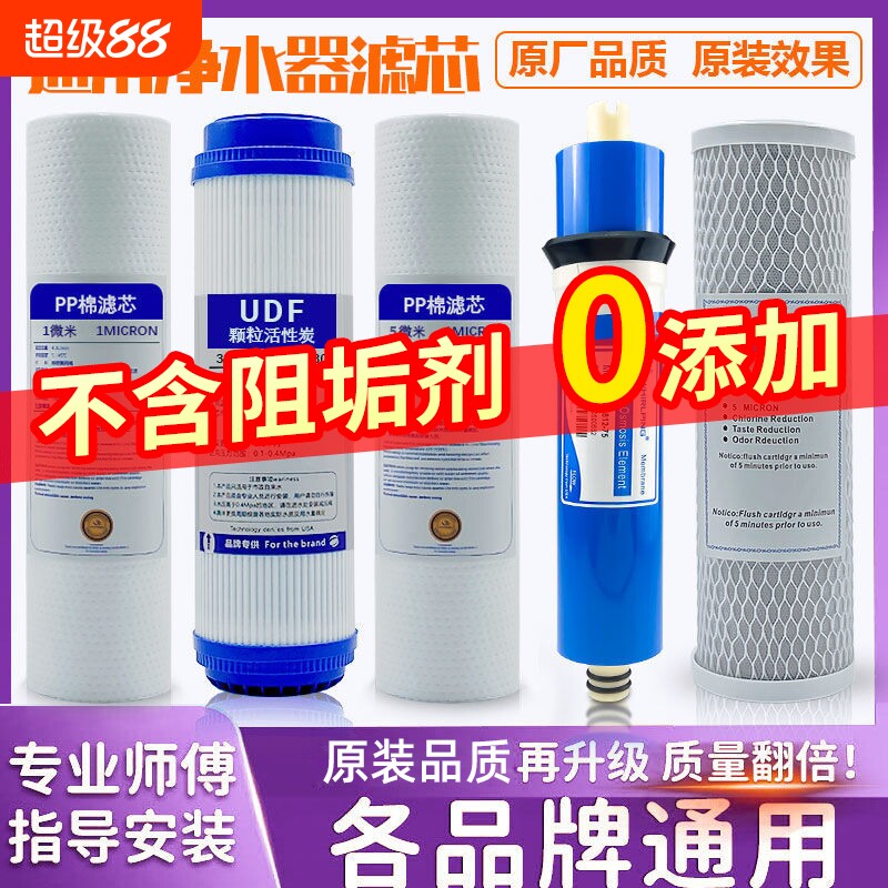 家用净水器净水机滤芯通用过滤器前置10寸PP棉反渗透配件五级熔喷