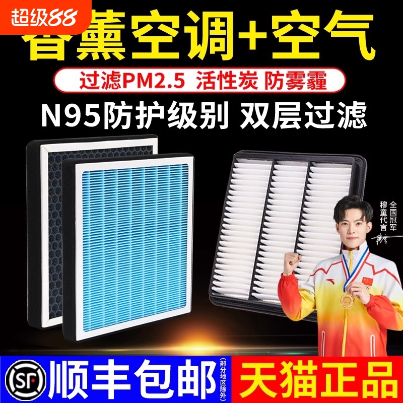 适配吉利车型空调滤芯活性炭