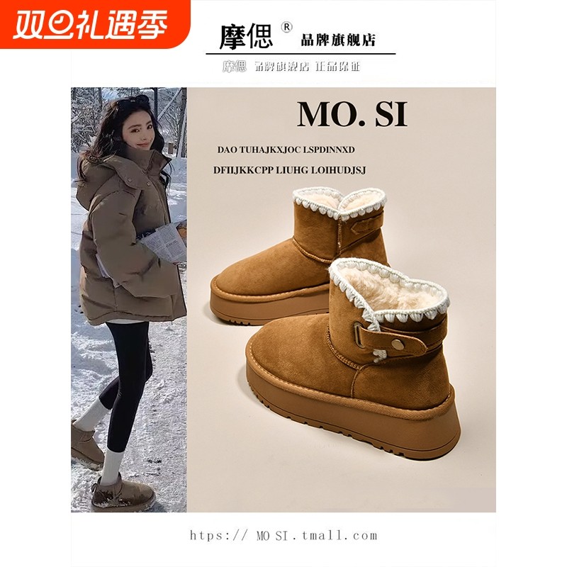 皮毛一体厚底雪地靴女2025冬季女士短靴加绒加厚保暖棉鞋圆头防水