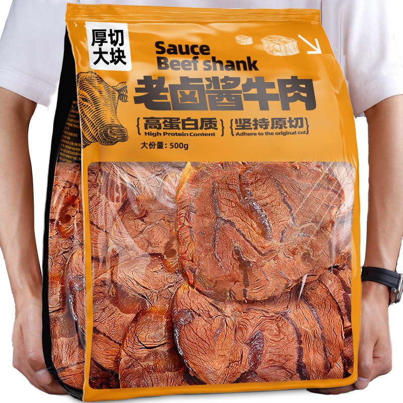 内蒙古酱卤牛肉卤味草原办公室休闲五香小吃健身脂减低0网红零食