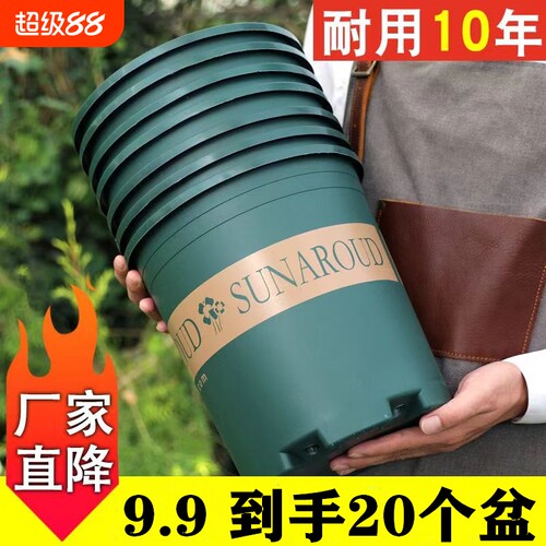 塑料花盆加厚透气|回购2.2万次