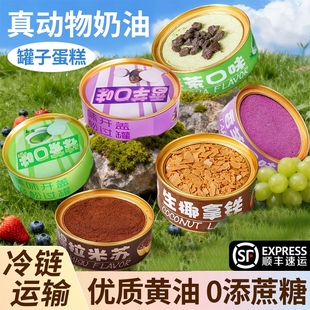 罐子蛋糕盒子千层慕斯甜品动物奶油面包点心罐罐装 网红小吃零食品