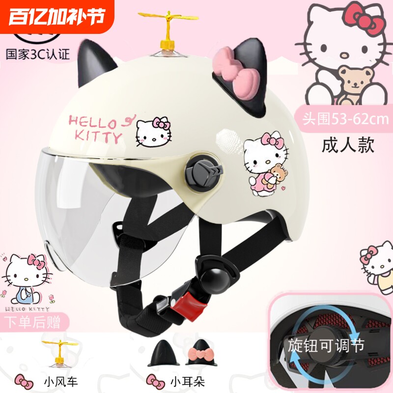 头盔3C女士电动车电瓶车半盔防晒可爱新国标KT猫夏季四季通用安全