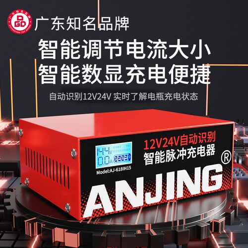 12/24V双电压覆盖汽车货车电池