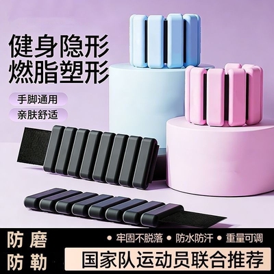 负重手环沙袋绑腿舞蹈生专用手腕