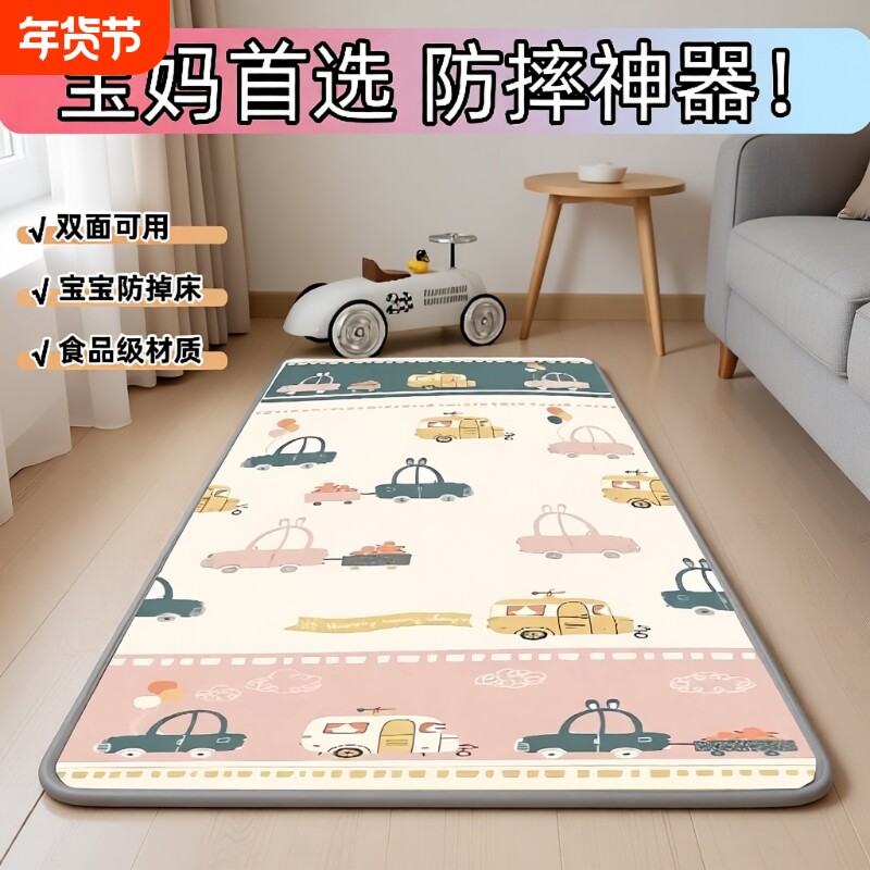 儿童床边垫加厚卧室防摔四季通用地垫爬行垫防掉床防水神器地面