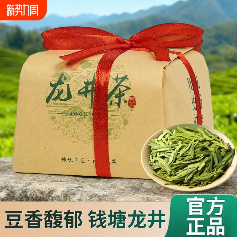 杭州龙井茶叶官方旗舰店2025新茶钱塘浓香型豆香口粮茶自己喝绿茶