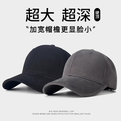 帽子大头围显脸小硬顶鸭舌帽男士宽帽檐大脸适合加大加深棒球帽女