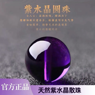 正品上岸天然乌拉圭紫水晶手串散珠子隔珠巴西乌拉圭紫色手链礼物