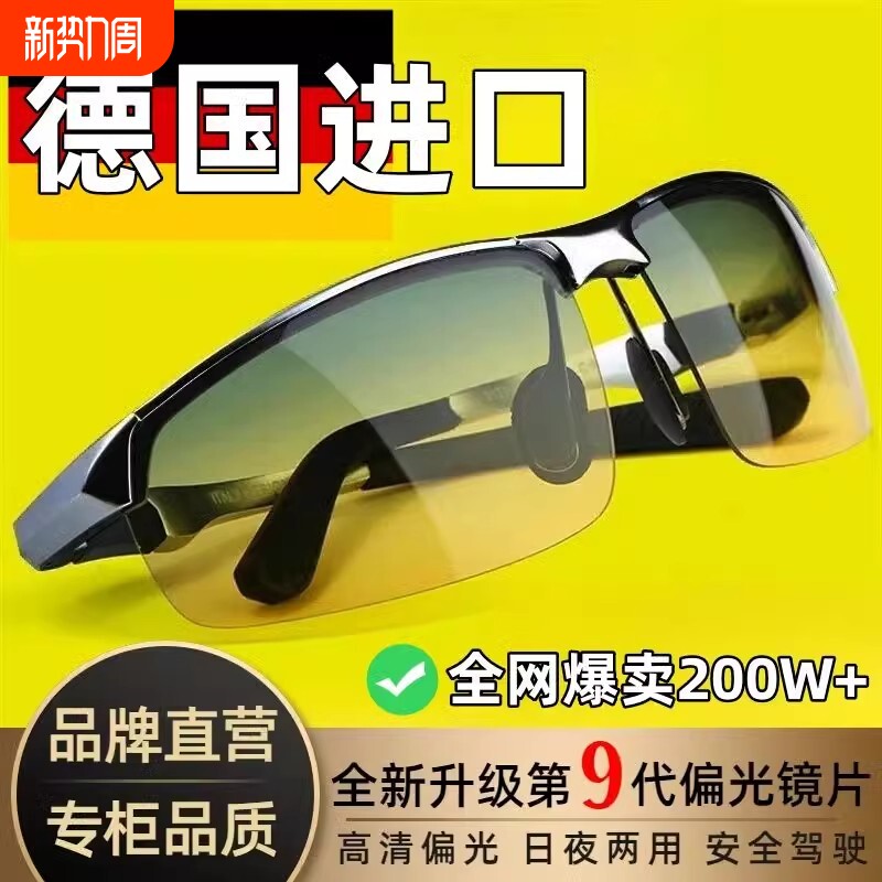 骑行眼镜偏光镜日夜两用开车男驾驶太阳镜变色司机高清夜视强光