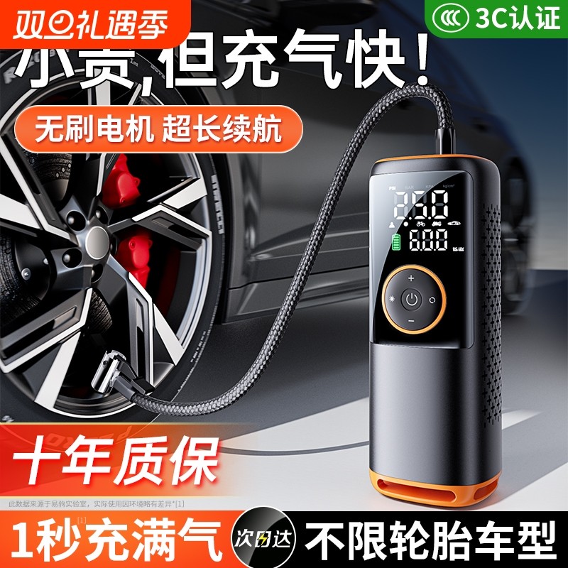 车载充气泵电动轮胎带测胎压新款便携式电动自行车汽车专用打气泵