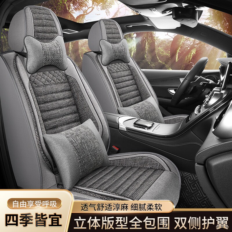 汽车坐垫亚麻座套全包围座垫四季通用新款网红棉麻透气布艺座椅套