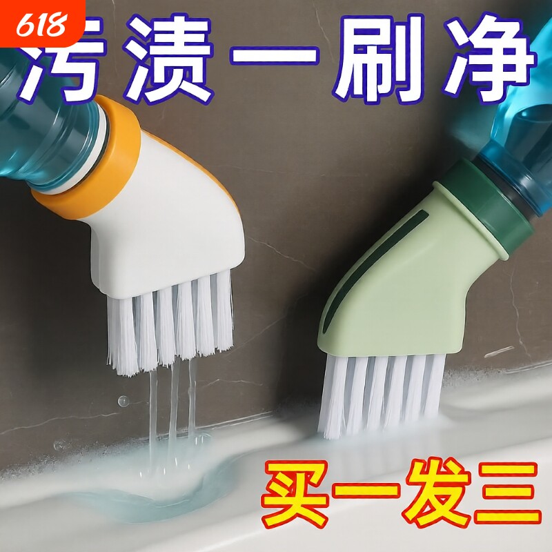矿泉水瓶多功能清洁刷干湿两用厨房卫生间无死角缝隙刷清洁神器