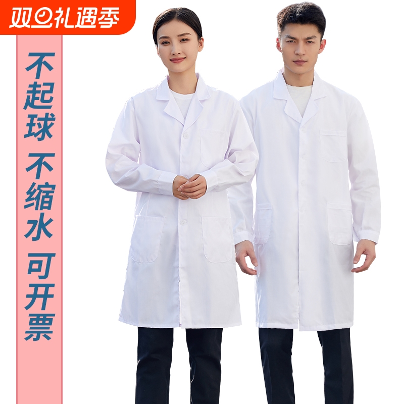 实验室白大褂学生实验室工作服医院普通涤棉白大褂男医生制服印字