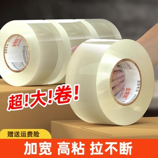 胶布大卷强力封箱批发厂家缝隙家用粘性透明胶带高粘度不易断 大号宽黄胶带快递打包封箱胶切割器封口特价