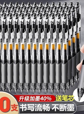 按动中性笔水笔黑色圆珠笔学生专用0.5mm子弹头考试碳素按压式考试笔签字笔芯笔办公文具红色速干蓝色流畅