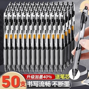 按动中性笔圆珠笔学生专用0.5mm子弹头考试碳素黑色水笔按压式考试笔签字笔芯笔办公文具红色速干蓝色流畅