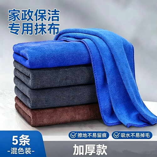 家政保洁专用毛巾清洁抹布吸水不掉毛加厚洗车拖地擦玻璃地板擦地