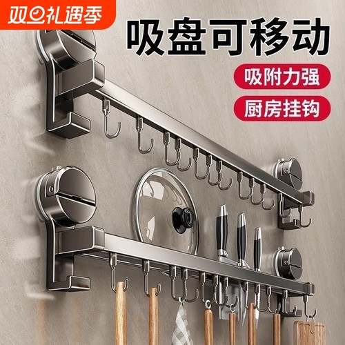 吸盘厨房挂钩多功能置物架免打孔挂杆锅盖刀具勺子铲子刀架收纳架