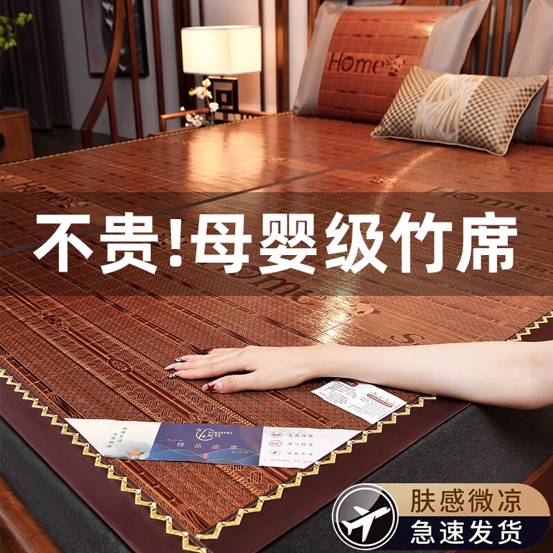 凉席竹席2026新款夏季宿舍单人草席加厚席子夏天1.5折叠席可折