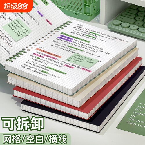 B5活页笔记本|超1000次加购
