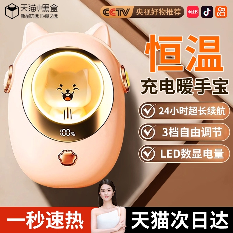 【次日达】暖手宝防爆自发热女生手握热水袋随身带暖宝宝取暖神器