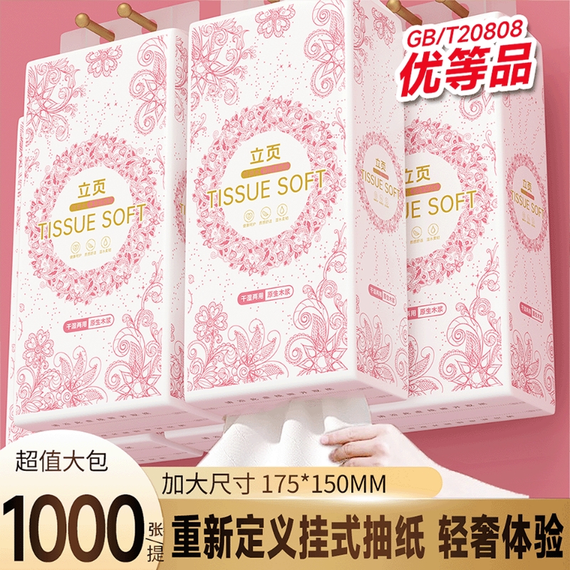 12提挂抽纸大包纸巾整箱家庭实惠装卫生纸家用擦手用餐巾纸面巾纸