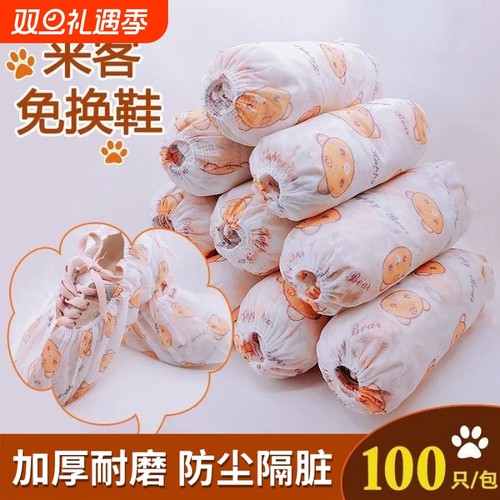 一次性鞋套家用室内无纺布耐磨