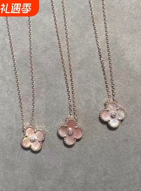 全新原单品质2025圣诞限定款粉贝母四叶草项链玫瑰金不掉色