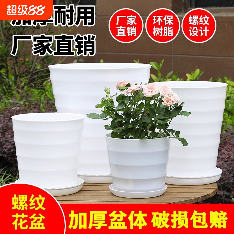 特大号盆白色塑料花盆发财树龟背竹高筒圆形螺纹加厚仿陶瓷家用图片