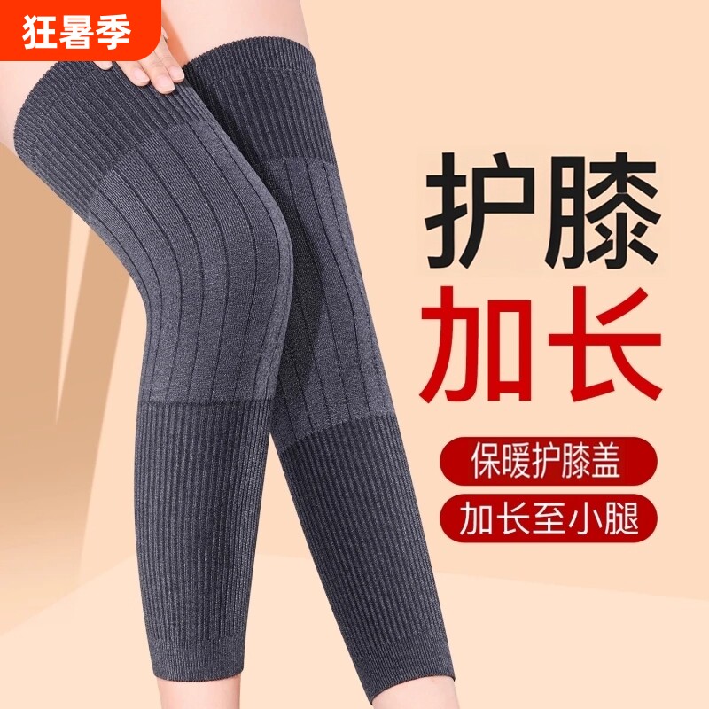 羊绒护膝盖加长保暖套关节秋冬加绒加厚老人防寒神器小腿老寒腿