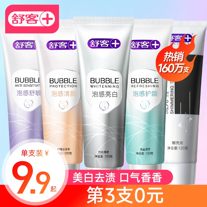 舒客小苏打美白牙膏非去黄去口臭成人官方旗舰店正品清新口气牙齿