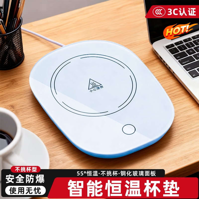 安全防爆】提杯断电恒温加热杯垫