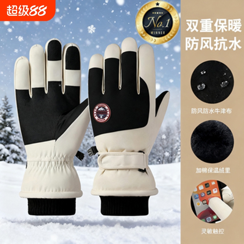 冬季滑雪手套男女防风防水触屏骑行摩托车加绒加厚骑车电动车手套